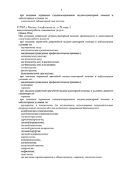 №ЛO41-01137-77/00335531 от 30.10.2019 (2)